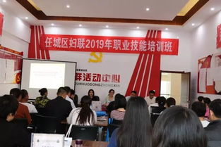 職業(yè)技能培訓(xùn)好精彩——任城區(qū)婦聯(lián)職業(yè)技能培訓(xùn)正式開班